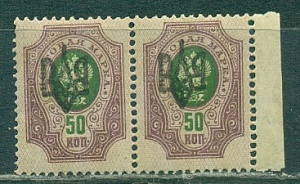 украина, надпечатка трезубец на 50 копеек. пара марок